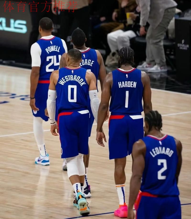 快船今日首发：哈登、邓恩、伦纳德、科林斯、祖巴茨