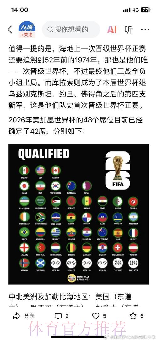 2026世界杯外围高清官方