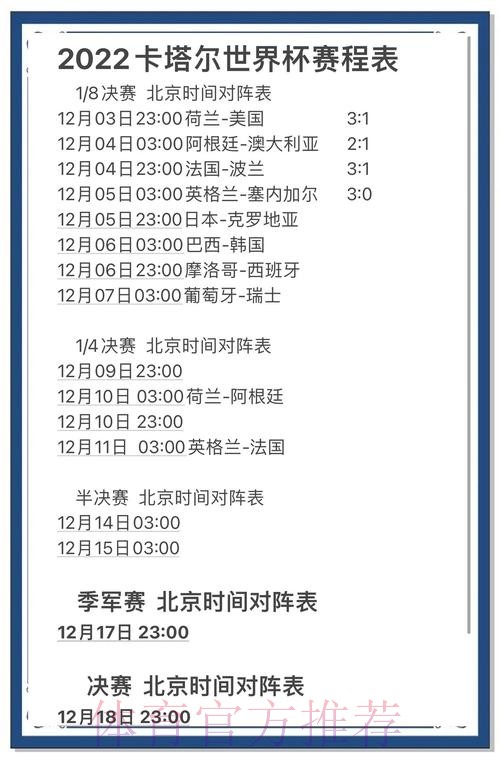 世界杯预测安全官方