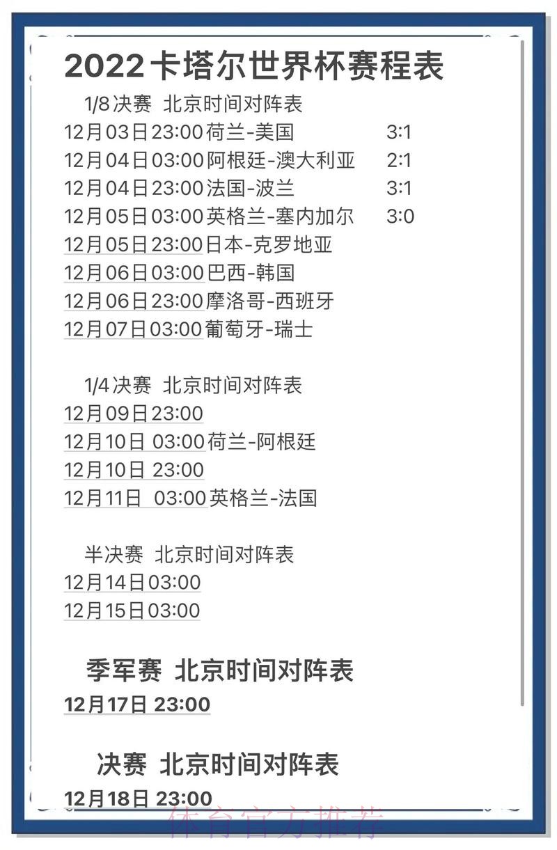 世界杯预测安全官方