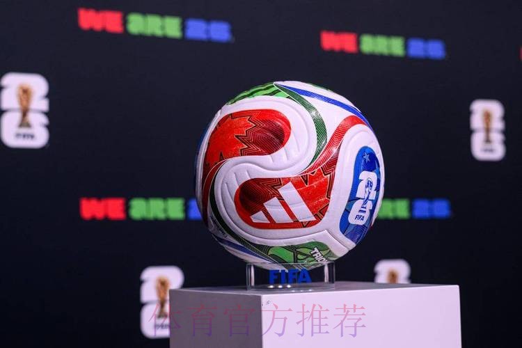 2026世界杯滚球实时