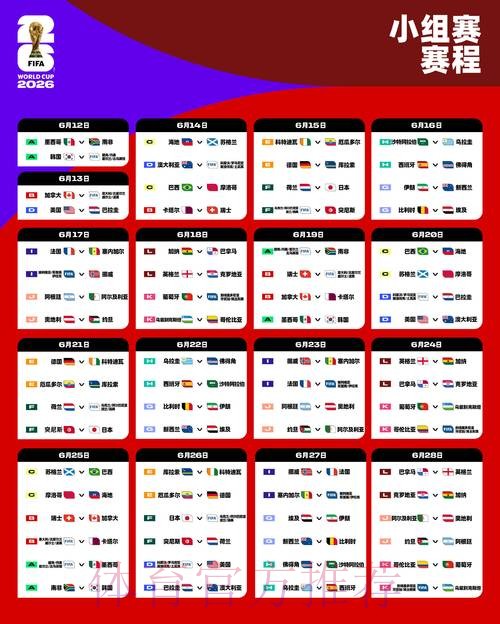 2026世界杯买球入口最佳