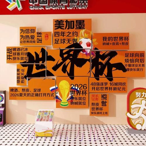 2026世界杯投注网页版全站