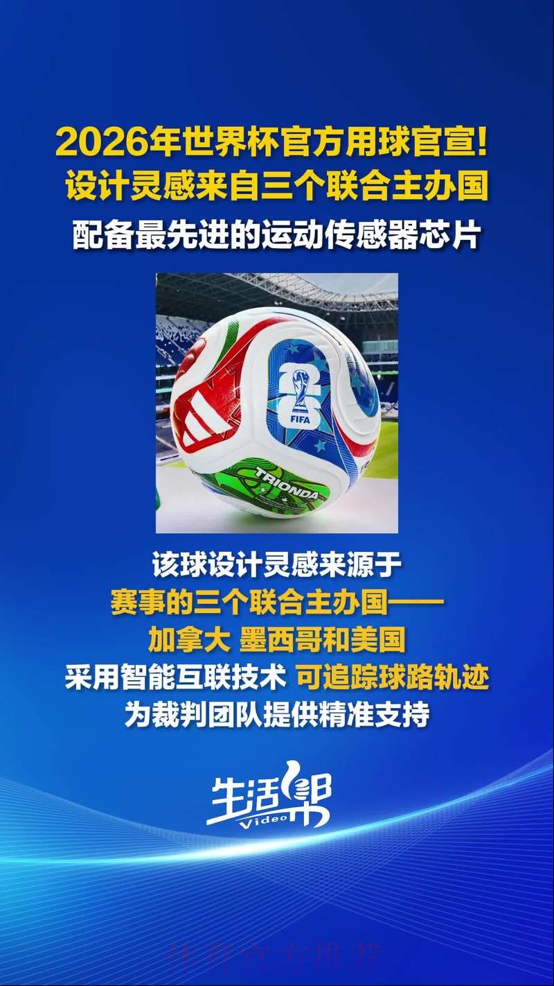 2026世界杯滚球入口官方